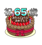 34歳から66歳までの誕生日ケーキ☆（個別スタンプ：39）