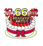 34歳から66歳までの誕生日ケーキ☆（個別スタンプ：40）