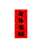 Auspicious words lucky words（個別スタンプ：1）