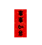 Auspicious words lucky words（個別スタンプ：3）