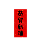 Auspicious words lucky words（個別スタンプ：8）