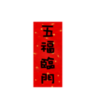 Auspicious words lucky words（個別スタンプ：9）