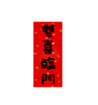 Auspicious words lucky words（個別スタンプ：10）