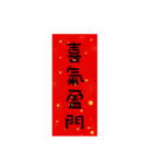 Auspicious words lucky words（個別スタンプ：13）