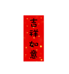 Auspicious words lucky words（個別スタンプ：14）