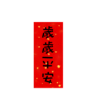 Auspicious words lucky words（個別スタンプ：16）