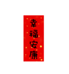 Auspicious words lucky words（個別スタンプ：17）