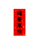 Auspicious words lucky words（個別スタンプ：19）