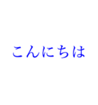 忙しい方への大きい文字【ブルーベリー】（個別スタンプ：2）