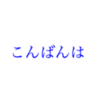 忙しい方への大きい文字【ブルーベリー】（個別スタンプ：3）