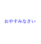 忙しい方への大きい文字【ブルーベリー】（個別スタンプ：4）