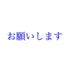 忙しい方への大きい文字【ブルーベリー】（個別スタンプ：9）