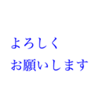 忙しい方への大きい文字【ブルーベリー】（個別スタンプ：10）