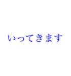 忙しい方への大きい文字【ブルーベリー】（個別スタンプ：11）