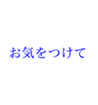 忙しい方への大きい文字【ブルーベリー】（個別スタンプ：12）