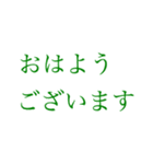 はっきり伝える大きい文字【クローバー】（個別スタンプ：1）