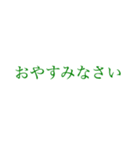 はっきり伝える大きい文字【クローバー】（個別スタンプ：4）