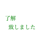 はっきり伝える大きい文字【クローバー】（個別スタンプ：5）