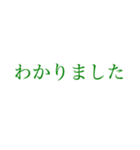 はっきり伝える大きい文字【クローバー】（個別スタンプ：6）