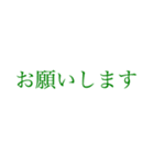 はっきり伝える大きい文字【クローバー】（個別スタンプ：9）