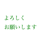 はっきり伝える大きい文字【クローバー】（個別スタンプ：10）