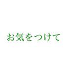 はっきり伝える大きい文字【クローバー】（個別スタンプ：12）