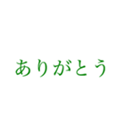 はっきり伝える大きい文字【クローバー】（個別スタンプ：13）