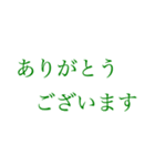 はっきり伝える大きい文字【クローバー】（個別スタンプ：14）