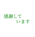 はっきり伝える大きい文字【クローバー】（個別スタンプ：15）