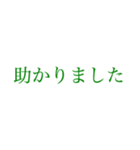 はっきり伝える大きい文字【クローバー】（個別スタンプ：16）