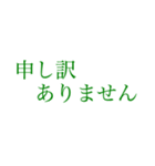 はっきり伝える大きい文字【クローバー】（個別スタンプ：17）