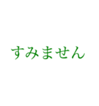 はっきり伝える大きい文字【クローバー】（個別スタンプ：19）