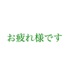 はっきり伝える大きい文字【クローバー】（個別スタンプ：22）