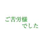 はっきり伝える大きい文字【クローバー】（個別スタンプ：23）