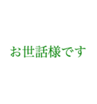 はっきり伝える大きい文字【クローバー】（個別スタンプ：24）