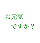 はっきり伝える大きい文字【クローバー】（個別スタンプ：25）