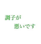 はっきり伝える大きい文字【クローバー】（個別スタンプ：27）