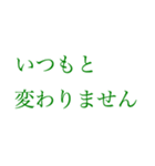 はっきり伝える大きい文字【クローバー】（個別スタンプ：28）