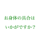 はっきり伝える大きい文字【クローバー】（個別スタンプ：29）