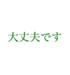 はっきり伝える大きい文字【クローバー】（個別スタンプ：30）