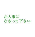 はっきり伝える大きい文字【クローバー】（個別スタンプ：31）