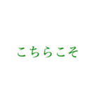 はっきり伝える大きい文字【クローバー】（個別スタンプ：32）