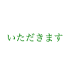 はっきり伝える大きい文字【クローバー】（個別スタンプ：34）