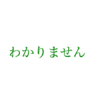 はっきり伝える大きい文字【クローバー】（個別スタンプ：36）