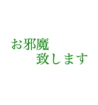 はっきり伝える大きい文字【クローバー】（個別スタンプ：37）