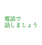 はっきり伝える大きい文字【クローバー】（個別スタンプ：38）