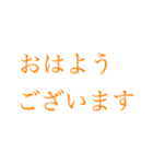 はっきり大きい字【みかん色】（個別スタンプ：1）