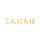 はっきり大きい字【みかん色】（個別スタンプ：2）