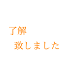 はっきり大きい字【みかん色】（個別スタンプ：5）