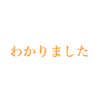 はっきり大きい字【みかん色】（個別スタンプ：6）